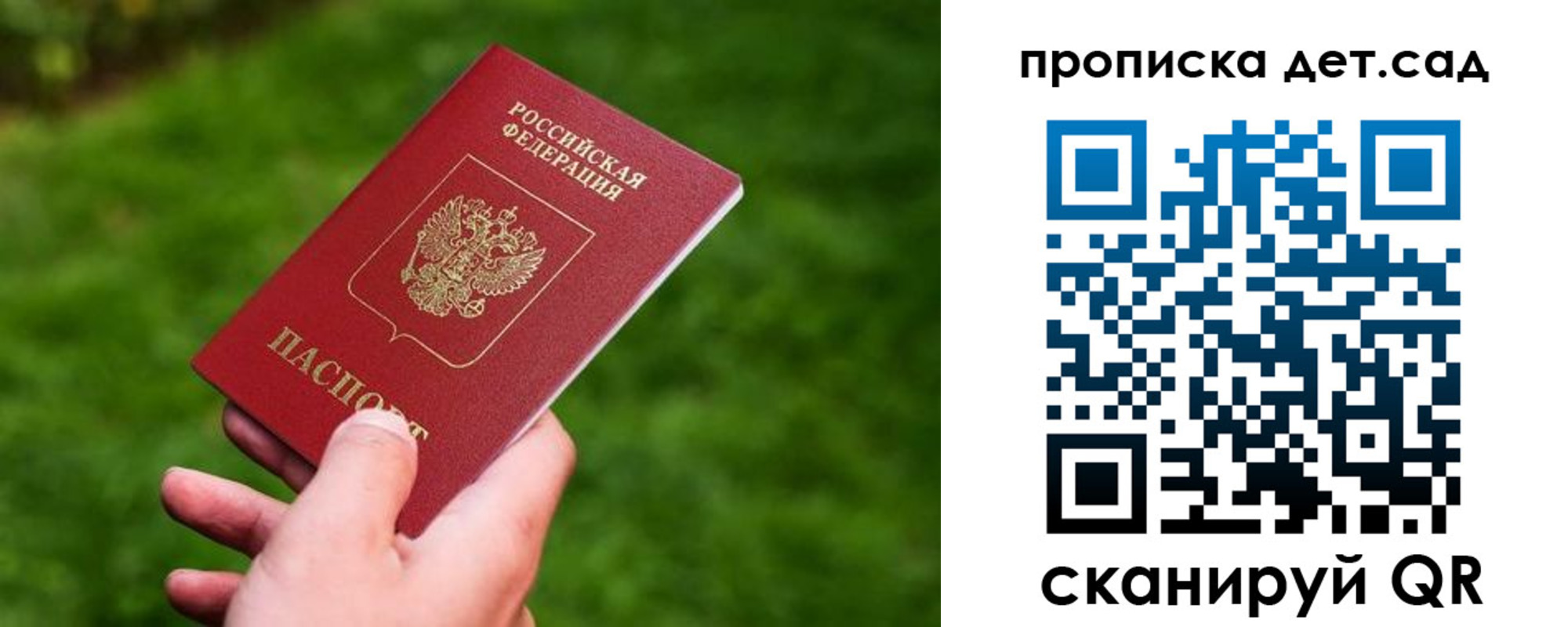 прописка регистрация в Талдоме